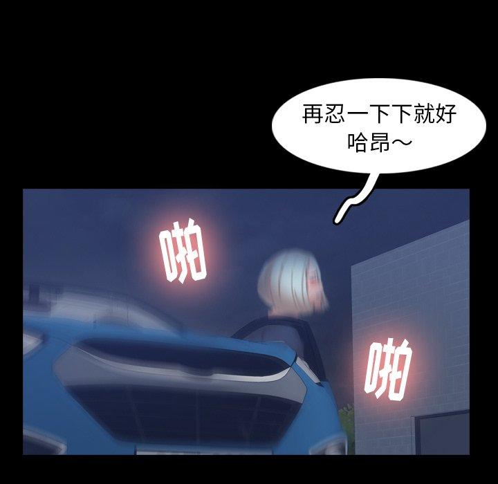 隐秘的邻居们[抖漫]韩漫全集-隐秘的邻居们-第 37 话无删减无遮挡章节图片 