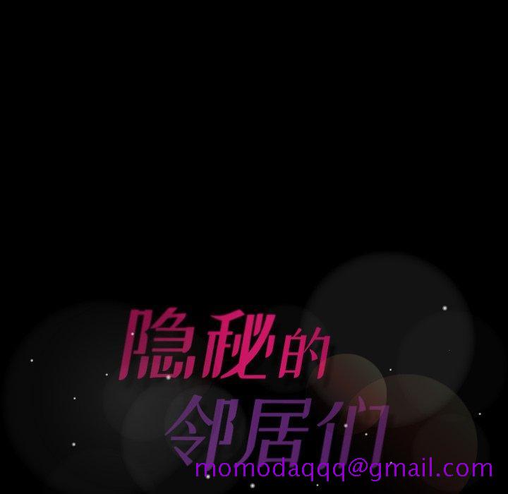 隐秘的邻居们[抖漫]韩漫全集-隐秘的邻居们-第 37 话无删减无遮挡章节图片 
