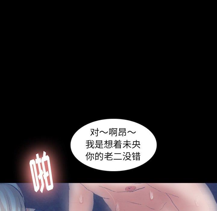 隐秘的邻居们[抖漫]韩漫全集-隐秘的邻居们-第 37 话无删减无遮挡章节图片 
