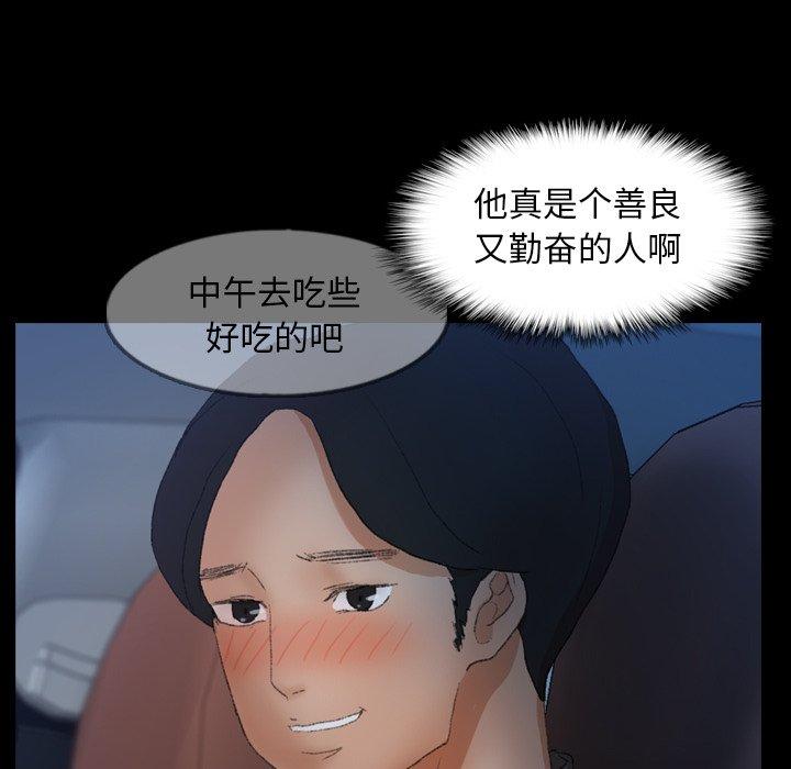 隐秘的邻居们[抖漫]韩漫全集-隐秘的邻居们-第 37 话无删减无遮挡章节图片 