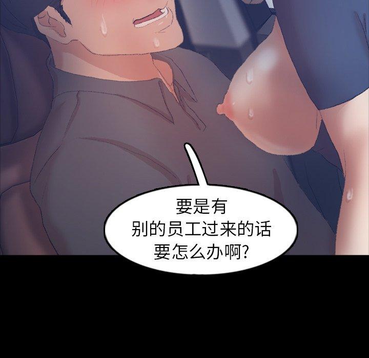 隐秘的邻居们[抖漫]韩漫全集-隐秘的邻居们-第 37 话无删减无遮挡章节图片 