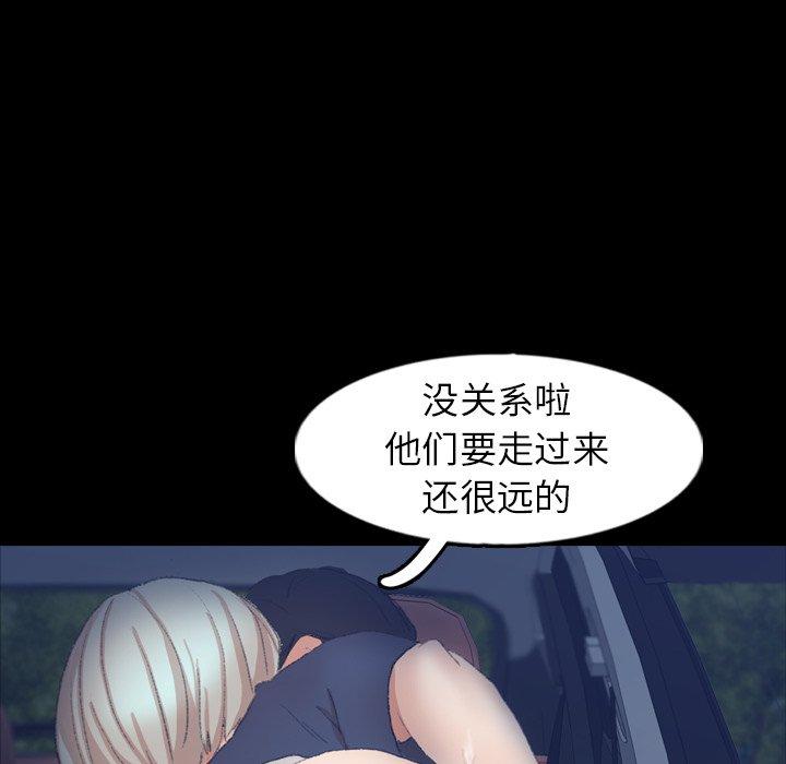 隐秘的邻居们[抖漫]韩漫全集-隐秘的邻居们-第 37 话无删减无遮挡章节图片 