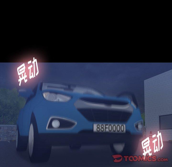 隐秘的邻居们[抖漫]韩漫全集-隐秘的邻居们-第 37 话无删减无遮挡章节图片 