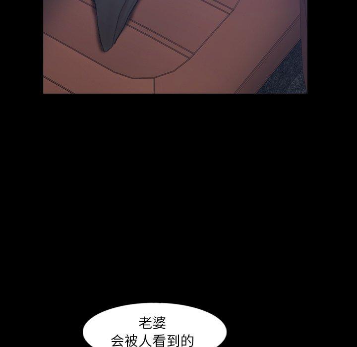 隐秘的邻居们[抖漫]韩漫全集-隐秘的邻居们-第 37 话无删减无遮挡章节图片 