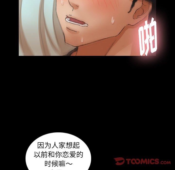 隐秘的邻居们[抖漫]韩漫全集-隐秘的邻居们-第 37 话无删减无遮挡章节图片 