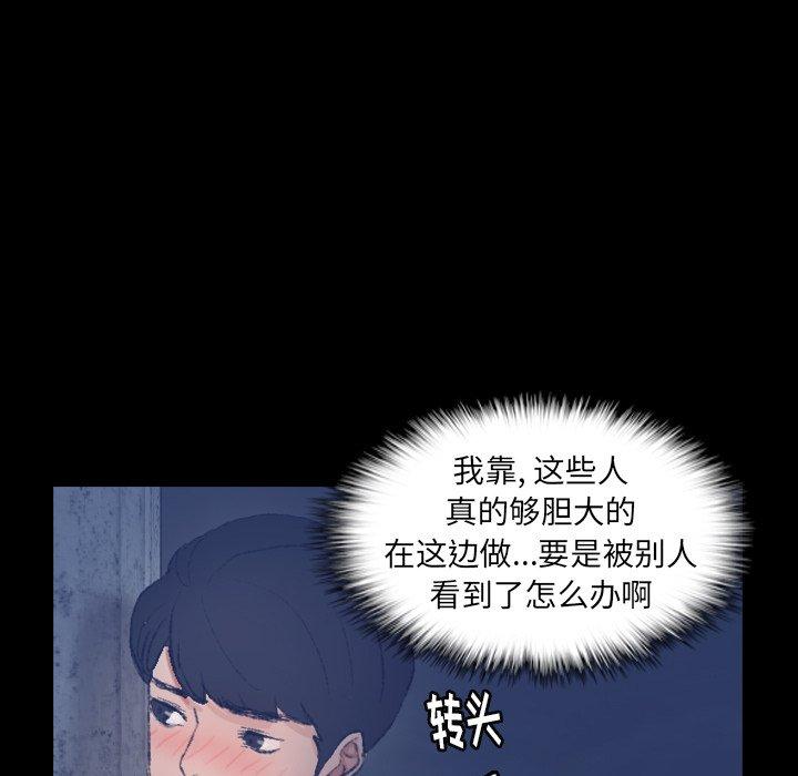 隐秘的邻居们[抖漫]韩漫全集-隐秘的邻居们-第 37 话无删减无遮挡章节图片 