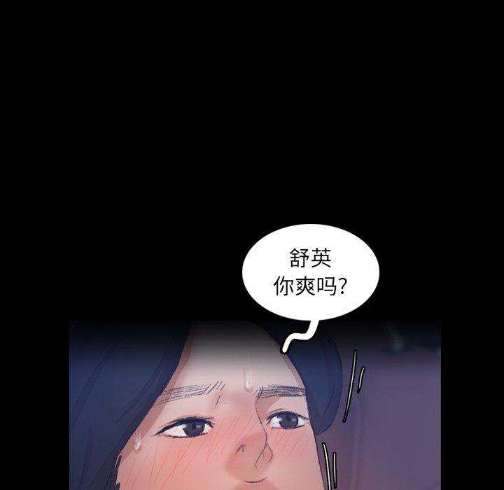 隐秘的邻居们[抖漫]韩漫全集-隐秘的邻居们-第 37 话无删减无遮挡章节图片 