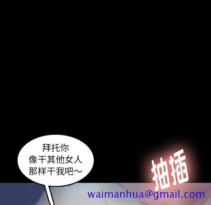 隐秘的邻居们[抖漫]韩漫全集-隐秘的邻居们-第 37 话无删减无遮挡章节图片 