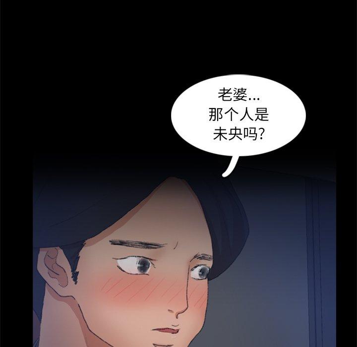 隐秘的邻居们[抖漫]韩漫全集-隐秘的邻居们-第 37 话无删减无遮挡章节图片 