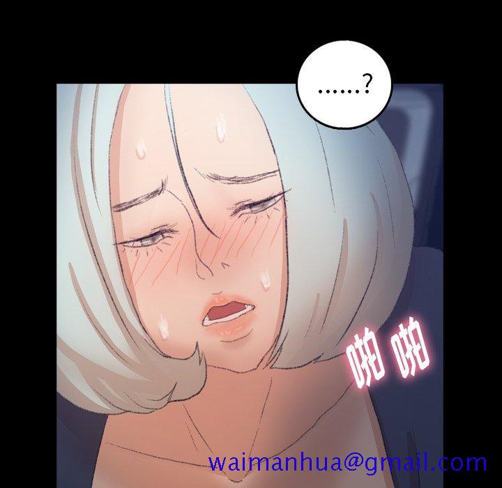 隐秘的邻居们[抖漫]韩漫全集-隐秘的邻居们-第 37 话无删减无遮挡章节图片 