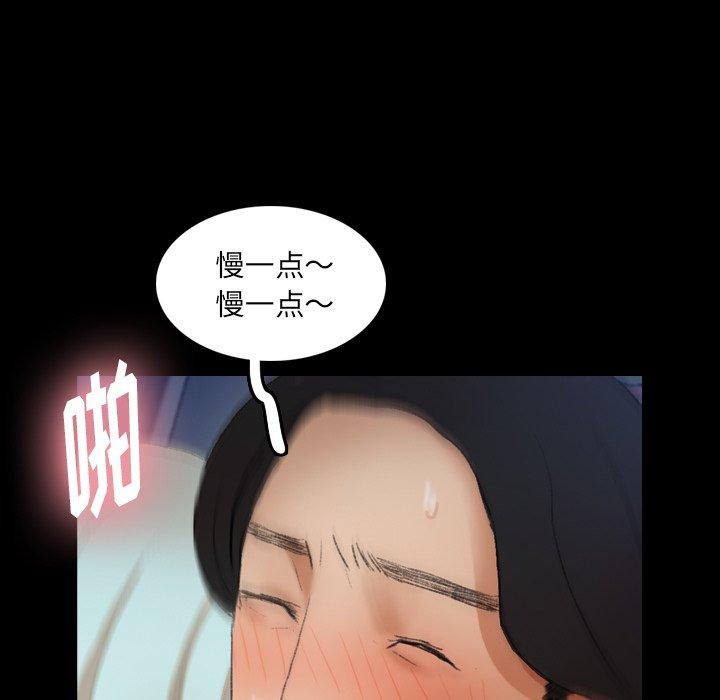 隐秘的邻居们[抖漫]韩漫全集-隐秘的邻居们-第 37 话无删减无遮挡章节图片 
