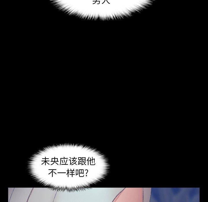 隐秘的邻居们[抖漫]韩漫全集-隐秘的邻居们-第 37 话无删减无遮挡章节图片 