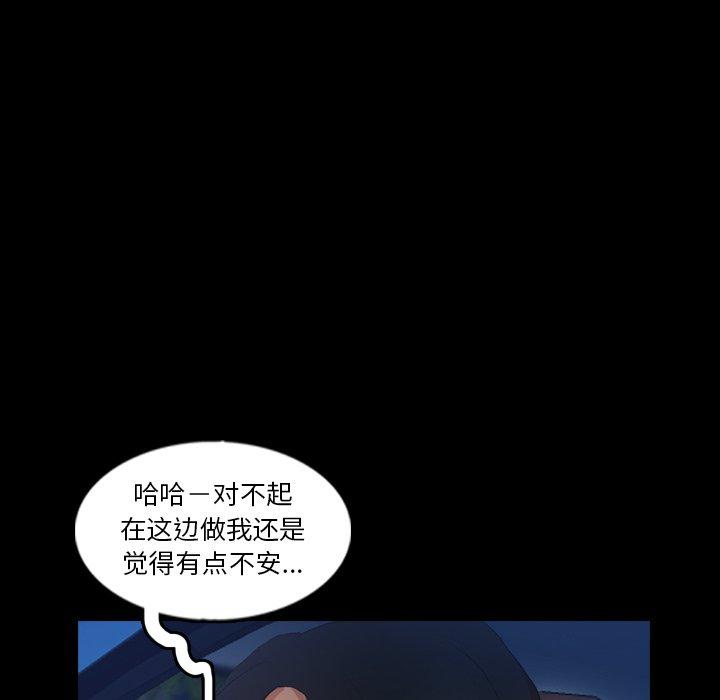 隐秘的邻居们[抖漫]韩漫全集-隐秘的邻居们-第 37 话无删减无遮挡章节图片 
