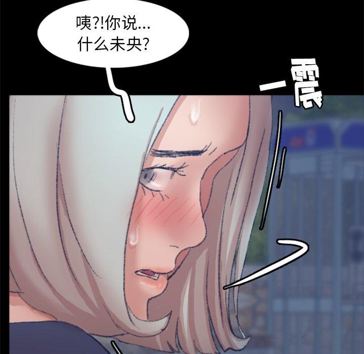 隐秘的邻居们[抖漫]韩漫全集-隐秘的邻居们-第 37 话无删减无遮挡章节图片 