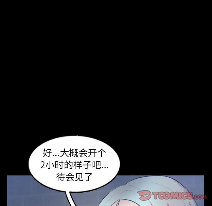 隐秘的邻居们[抖漫]韩漫全集-隐秘的邻居们-第 37 话无删减无遮挡章节图片 
