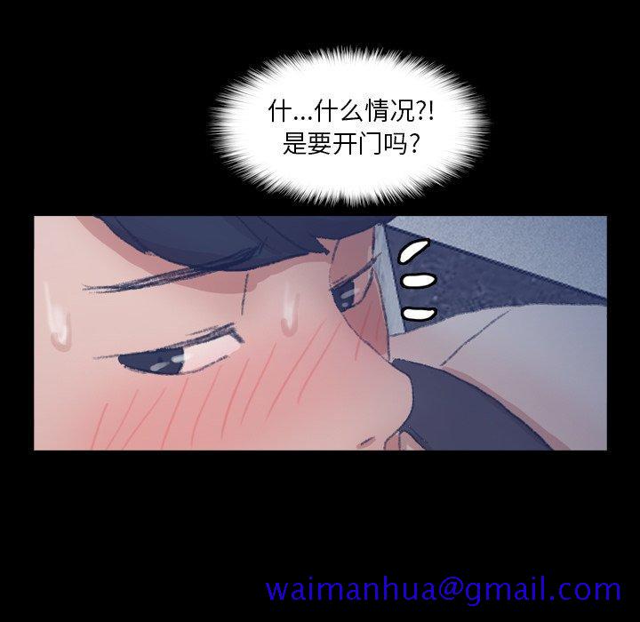 隐秘的邻居们[抖漫]韩漫全集-隐秘的邻居们-第 37 话无删减无遮挡章节图片 