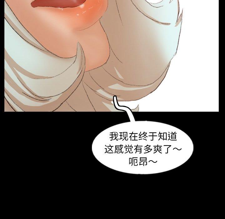 隐秘的邻居们[抖漫]韩漫全集-隐秘的邻居们-第 38 话无删减无遮挡章节图片 