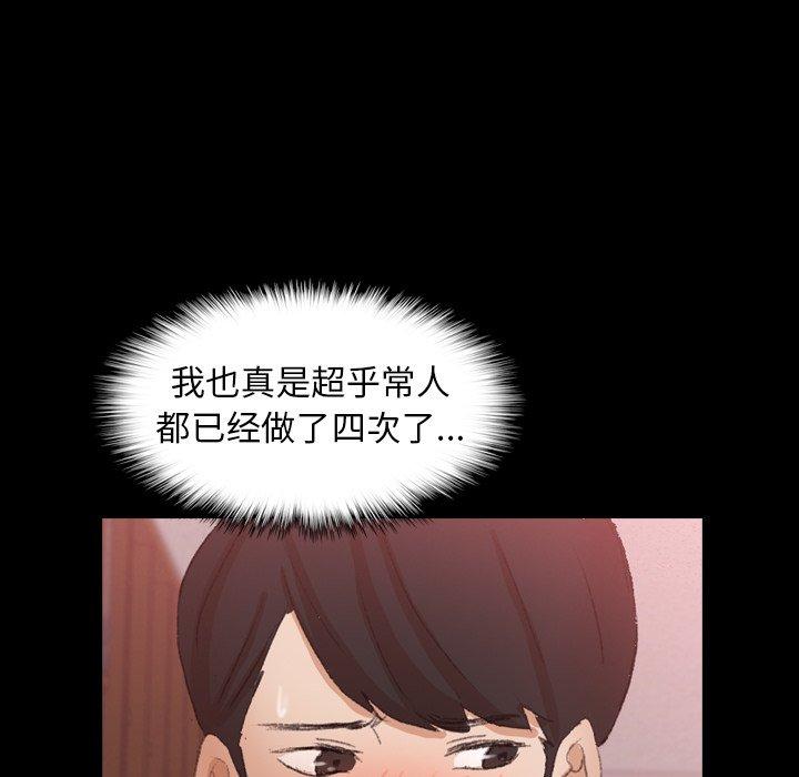 隐秘的邻居们[抖漫]韩漫全集-隐秘的邻居们-第 38 话无删减无遮挡章节图片 