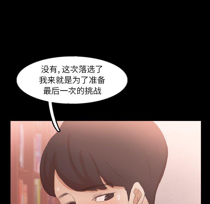 隐秘的邻居们[抖漫]韩漫全集-隐秘的邻居们-第 38 话无删减无遮挡章节图片 