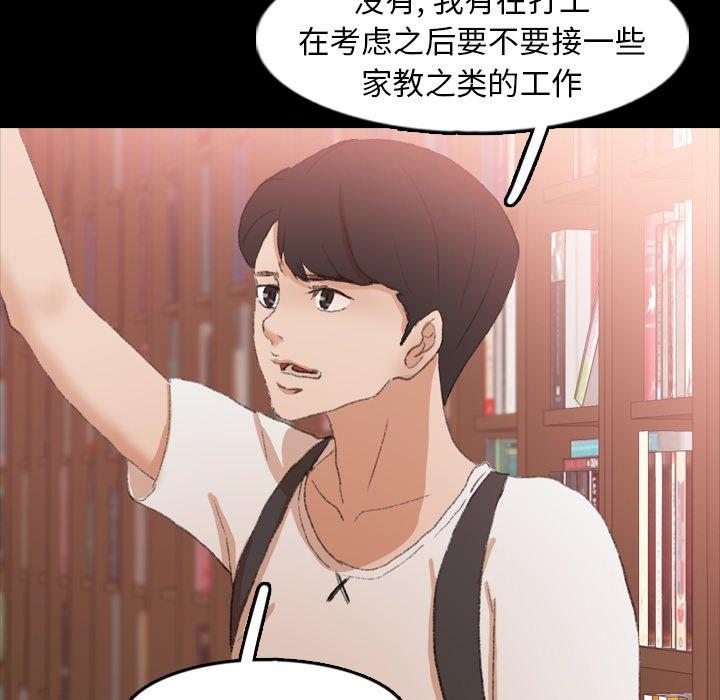 隐秘的邻居们[抖漫]韩漫全集-隐秘的邻居们-第 38 话无删减无遮挡章节图片 