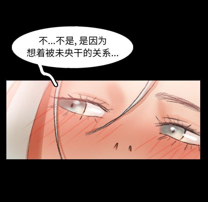 隐秘的邻居们[抖漫]韩漫全集-隐秘的邻居们-第 38 话无删减无遮挡章节图片 