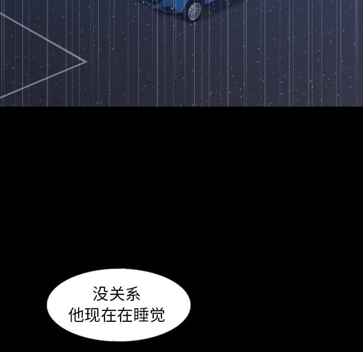 隐秘的邻居们[抖漫]韩漫全集-隐秘的邻居们-第 38 话无删减无遮挡章节图片 