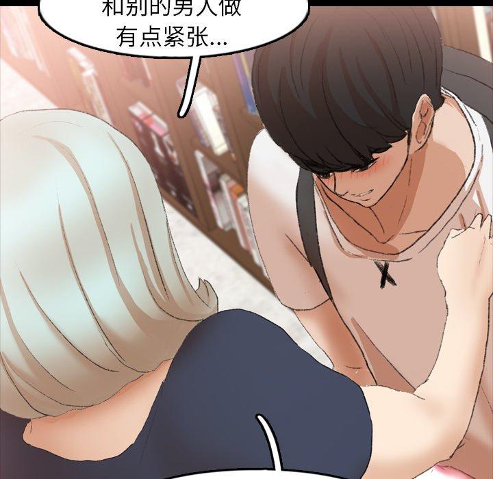 隐秘的邻居们[抖漫]韩漫全集-隐秘的邻居们-第 38 话无删减无遮挡章节图片 