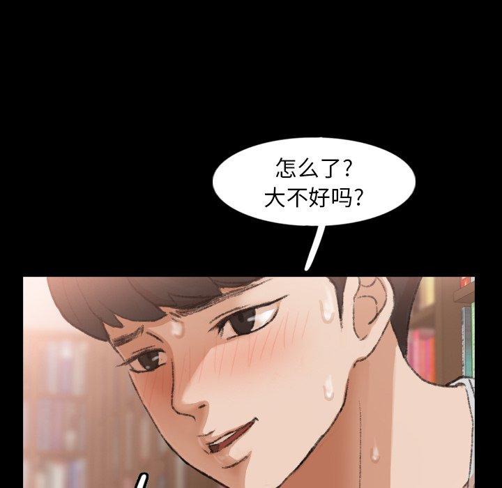 隐秘的邻居们[抖漫]韩漫全集-隐秘的邻居们-第 38 话无删减无遮挡章节图片 