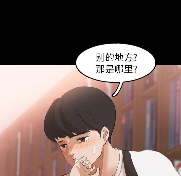 隐秘的邻居们[抖漫]韩漫全集-隐秘的邻居们-第 38 话无删减无遮挡章节图片 