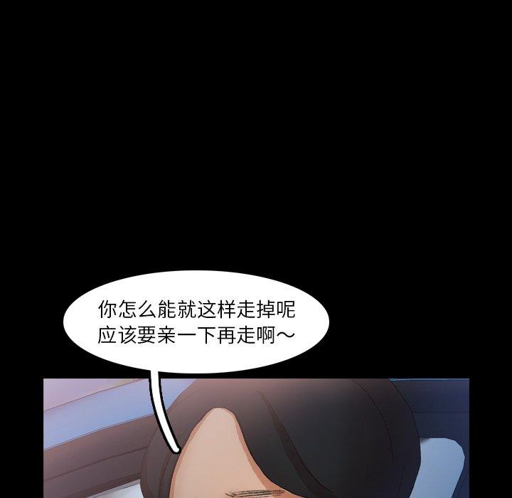 隐秘的邻居们[抖漫]韩漫全集-隐秘的邻居们-第 38 话无删减无遮挡章节图片 