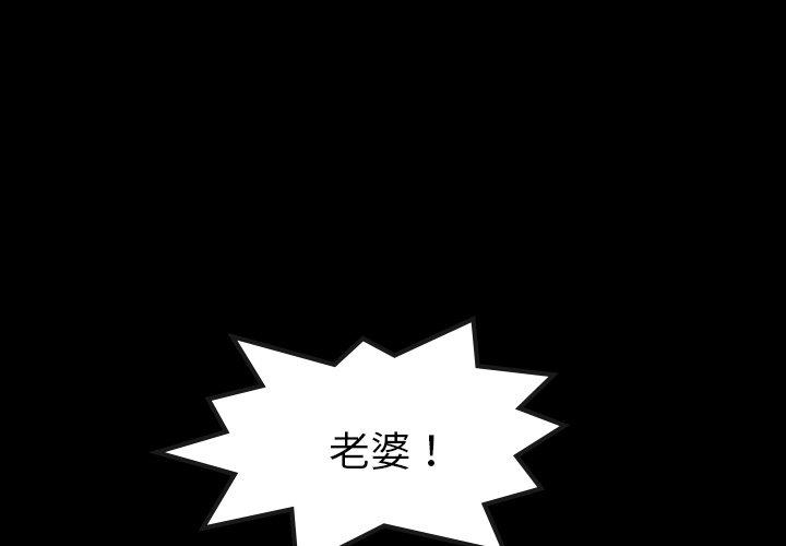 隐秘的邻居们[抖漫]韩漫全集-隐秘的邻居们-第 38 话无删减无遮挡章节图片 