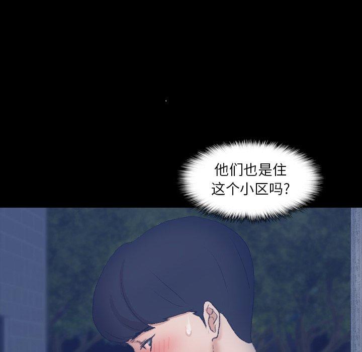 隐秘的邻居们[抖漫]韩漫全集-隐秘的邻居们-第 38 话无删减无遮挡章节图片 