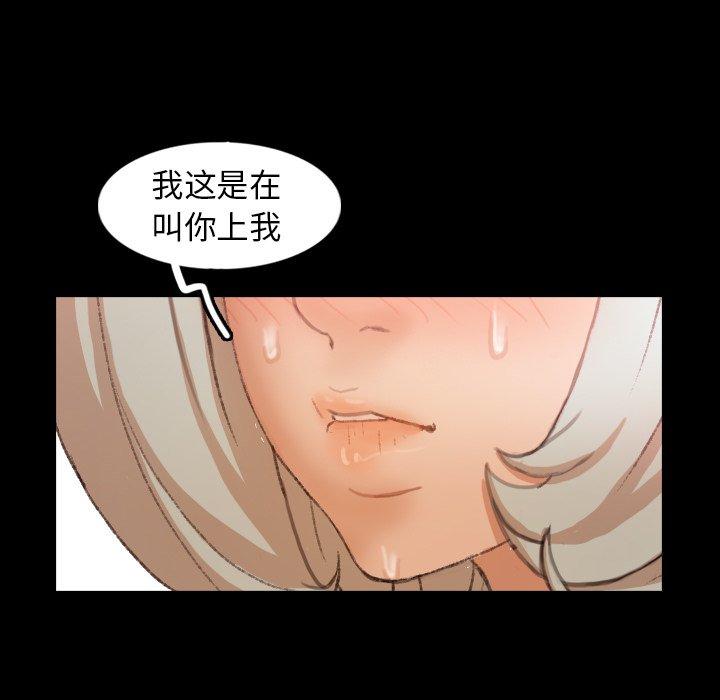 隐秘的邻居们[抖漫]韩漫全集-隐秘的邻居们-第 38 话无删减无遮挡章节图片 