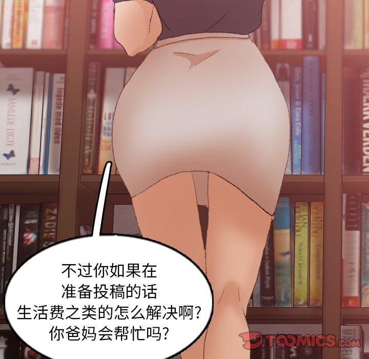 隐秘的邻居们[抖漫]韩漫全集-隐秘的邻居们-第 38 话无删减无遮挡章节图片 
