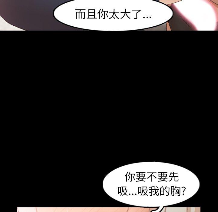 隐秘的邻居们[抖漫]韩漫全集-隐秘的邻居们-第 38 话无删减无遮挡章节图片 