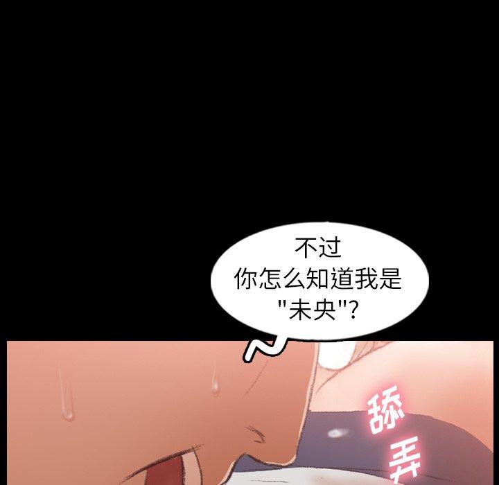 隐秘的邻居们[抖漫]韩漫全集-隐秘的邻居们-第 38 话无删减无遮挡章节图片 