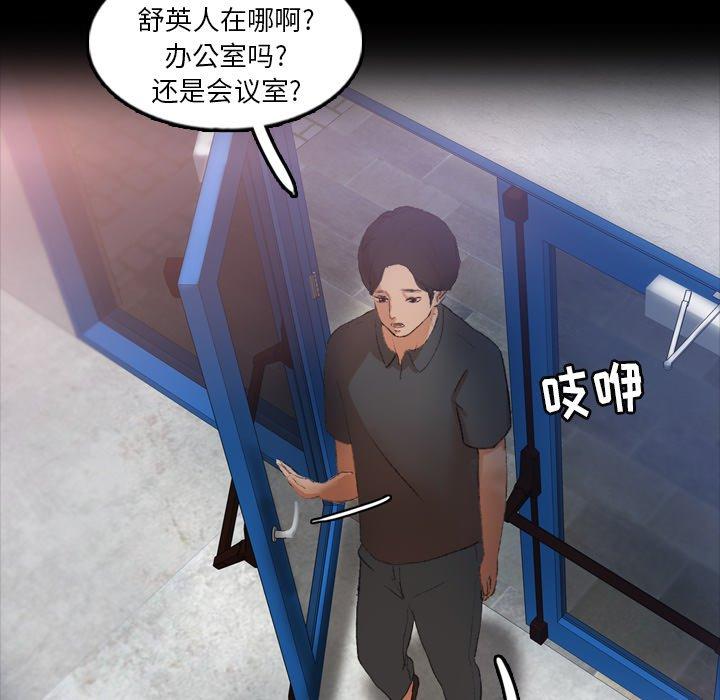 隐秘的邻居们[抖漫]韩漫全集-隐秘的邻居们-第 39 话无删减无遮挡章节图片 