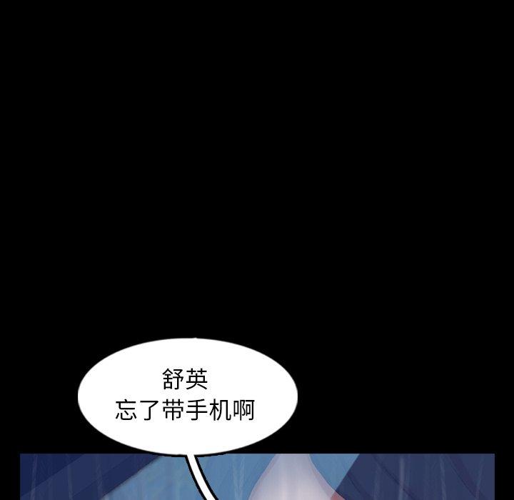 隐秘的邻居们[抖漫]韩漫全集-隐秘的邻居们-第 39 话无删减无遮挡章节图片 