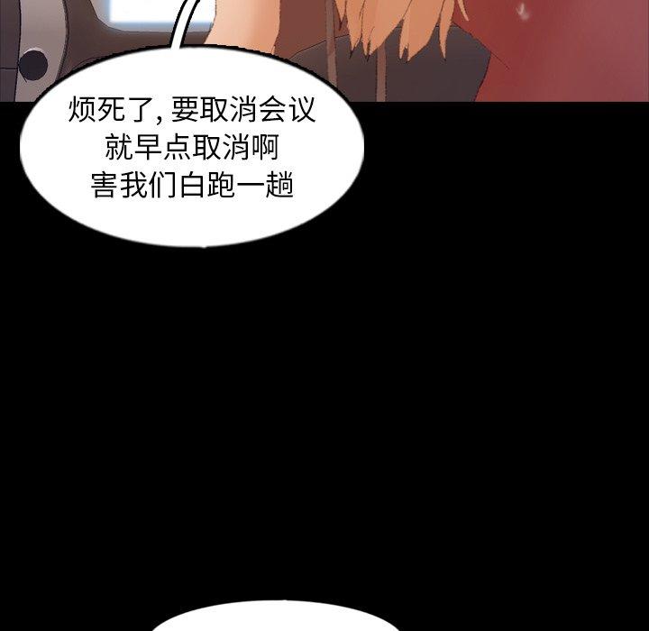 隐秘的邻居们[抖漫]韩漫全集-隐秘的邻居们-第 39 话无删减无遮挡章节图片 