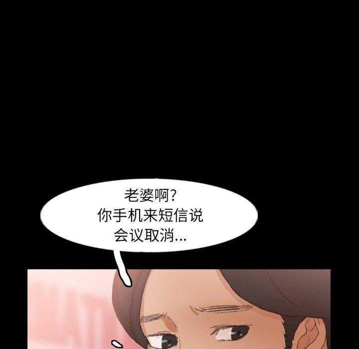 隐秘的邻居们[抖漫]韩漫全集-隐秘的邻居们-第 39 话无删减无遮挡章节图片 