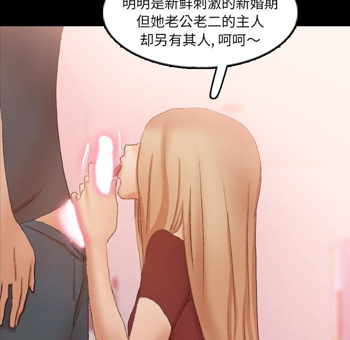 隐秘的邻居们[抖漫]韩漫全集-隐秘的邻居们-第 39 话无删减无遮挡章节图片 