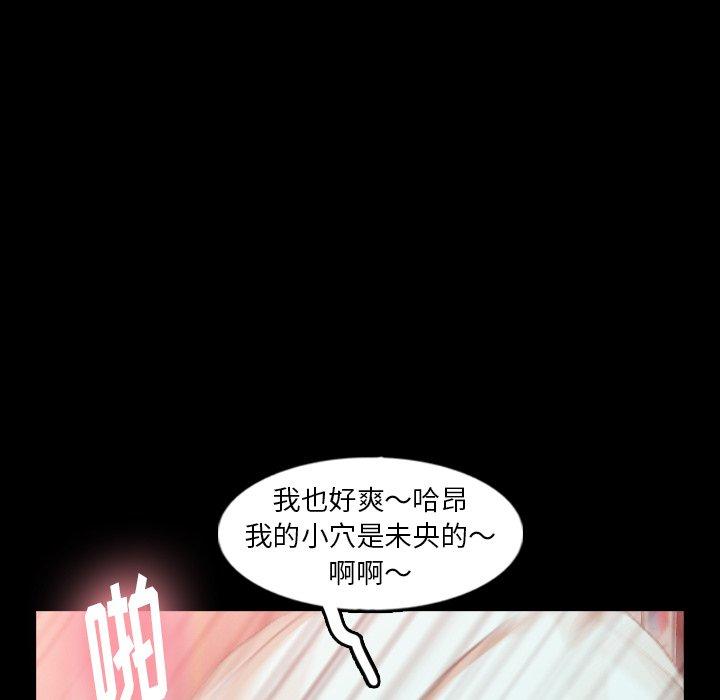 隐秘的邻居们[抖漫]韩漫全集-隐秘的邻居们-第 39 话无删减无遮挡章节图片 