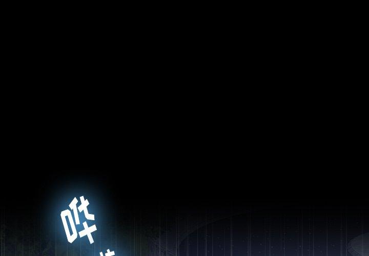隐秘的邻居们[抖漫]韩漫全集-隐秘的邻居们-第 39 话无删减无遮挡章节图片 