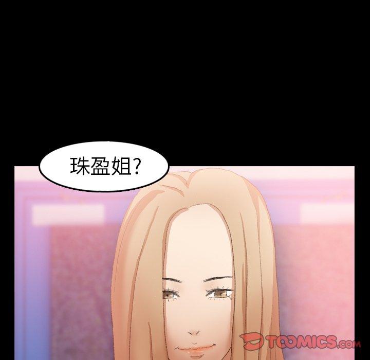隐秘的邻居们[抖漫]韩漫全集-隐秘的邻居们-第 39 话无删减无遮挡章节图片 