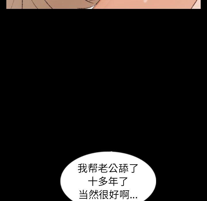 隐秘的邻居们[抖漫]韩漫全集-隐秘的邻居们-第 39 话无删减无遮挡章节图片 