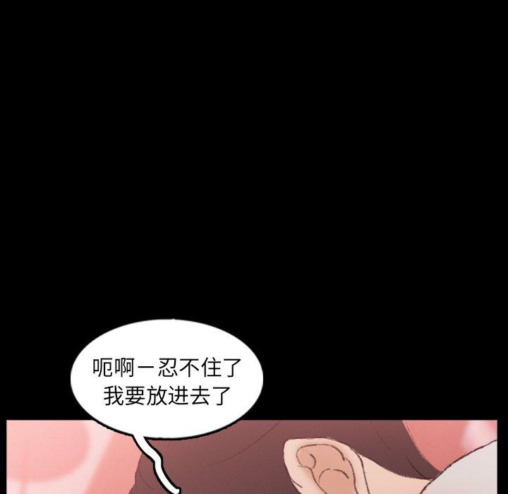 隐秘的邻居们[抖漫]韩漫全集-隐秘的邻居们-第 39 话无删减无遮挡章节图片 