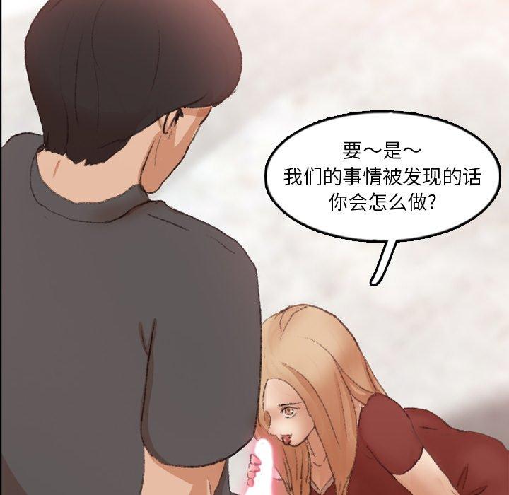 隐秘的邻居们[抖漫]韩漫全集-隐秘的邻居们-第 39 话无删减无遮挡章节图片 