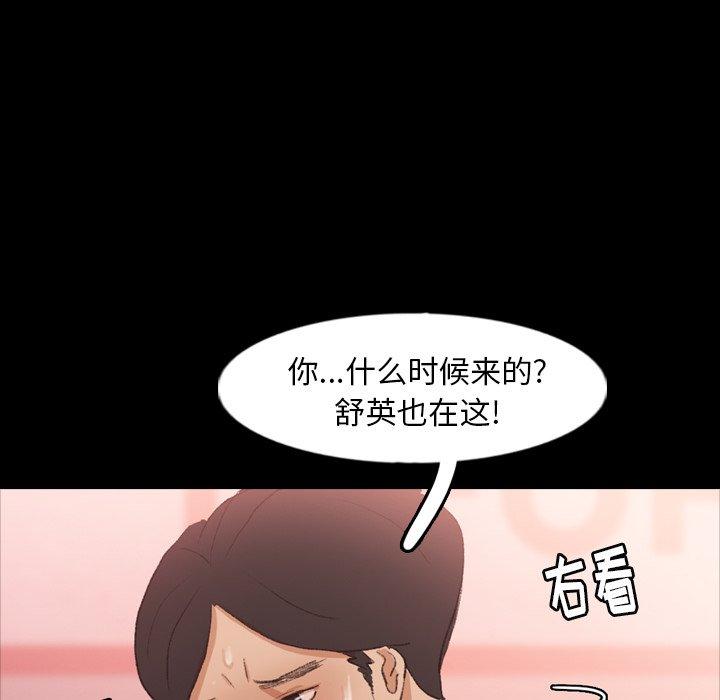 隐秘的邻居们[抖漫]韩漫全集-隐秘的邻居们-第 39 话无删减无遮挡章节图片 