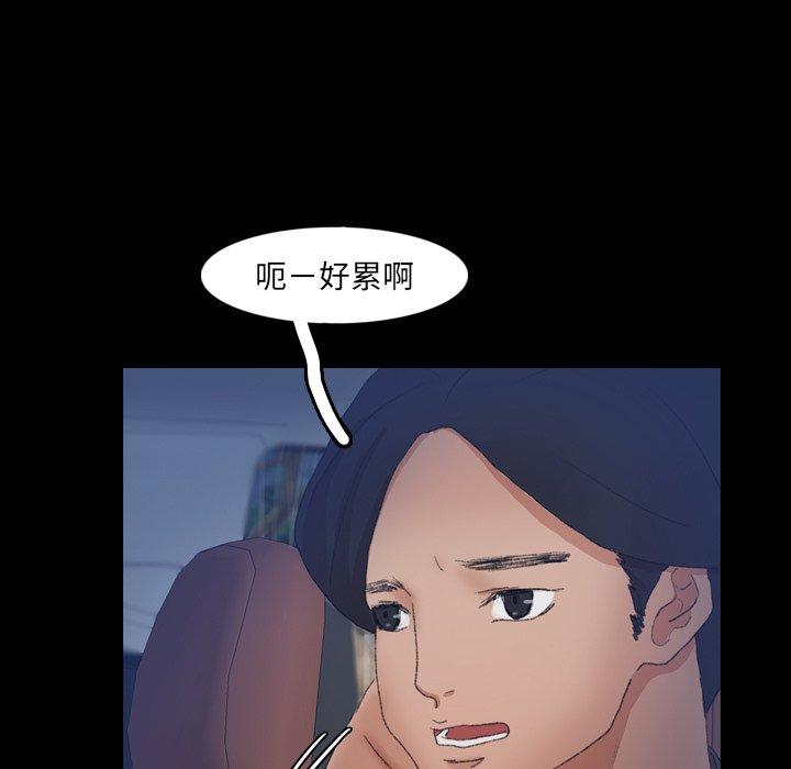 隐秘的邻居们[抖漫]韩漫全集-隐秘的邻居们-第 39 话无删减无遮挡章节图片 