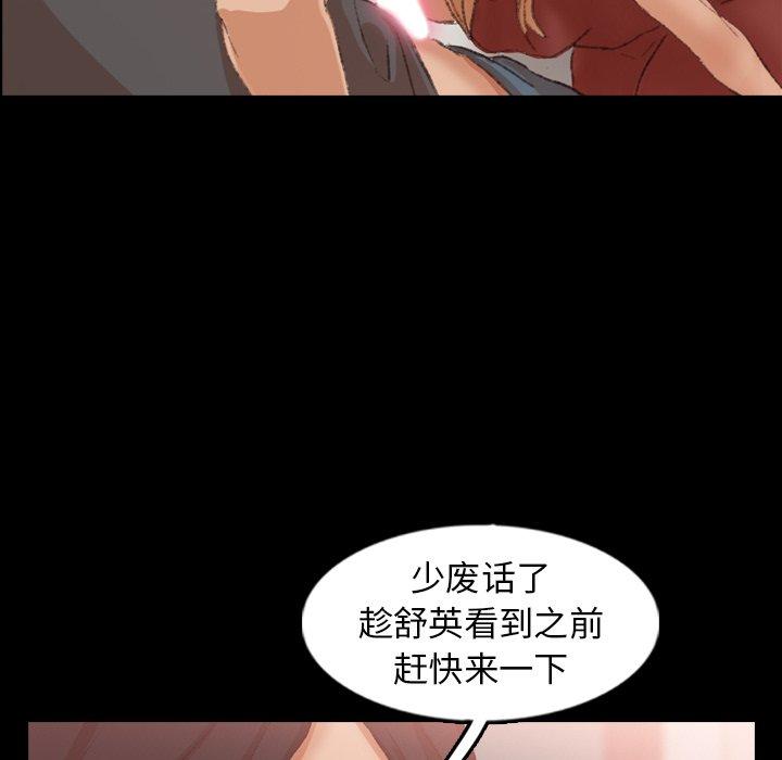 隐秘的邻居们[抖漫]韩漫全集-隐秘的邻居们-第 39 话无删减无遮挡章节图片 